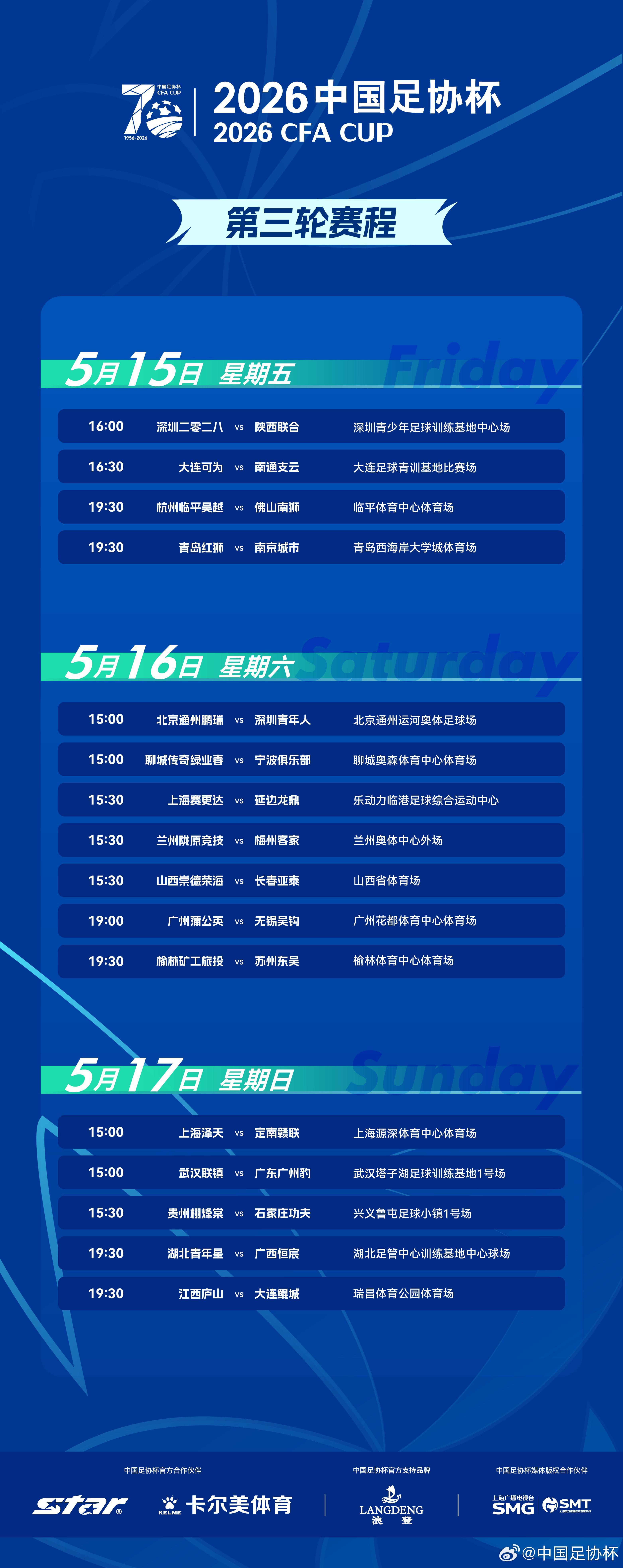 开云登录入口-足协杯官方：江西vs鲲城的比赛场地调整至瑞昌体育公园体育场
